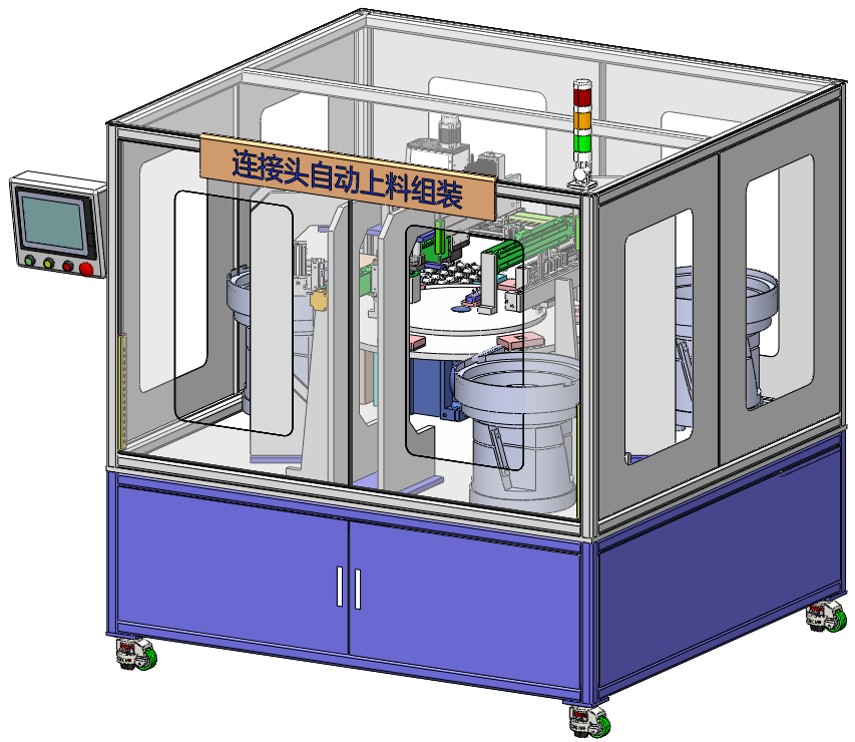 連接頭自動(dòng)上料組裝設(shè)備